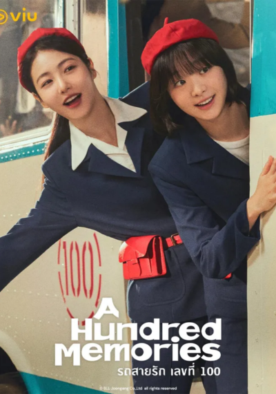 ดูหนังออนไลน์ ซีรี่ส์เกาหลี A Hundred Memories (2025) รถสายรัก เลขที่ 100 ซับไทย EP.1 - 12 END